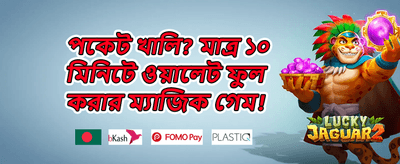 ডেইলি ফ্রি স্পিন মেগা অফার